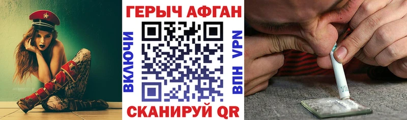 МЕГА ссылки  Змеиногорск  Героин афганец  как найти наркотики 