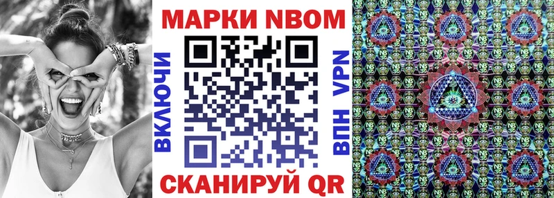 Марки NBOMe 1,5мг где купить наркоту Змеиногорск